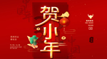 春节海报