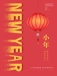 春节海报