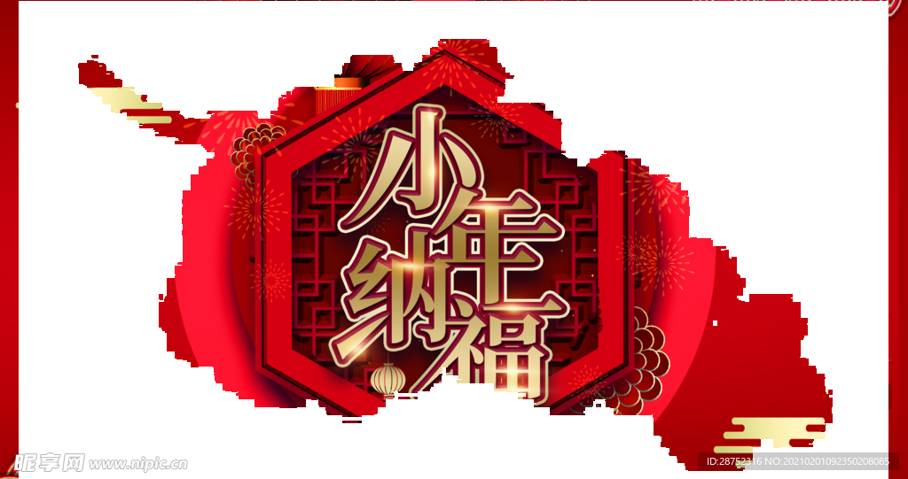 春节海报