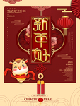 春节海报