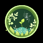 立春素材