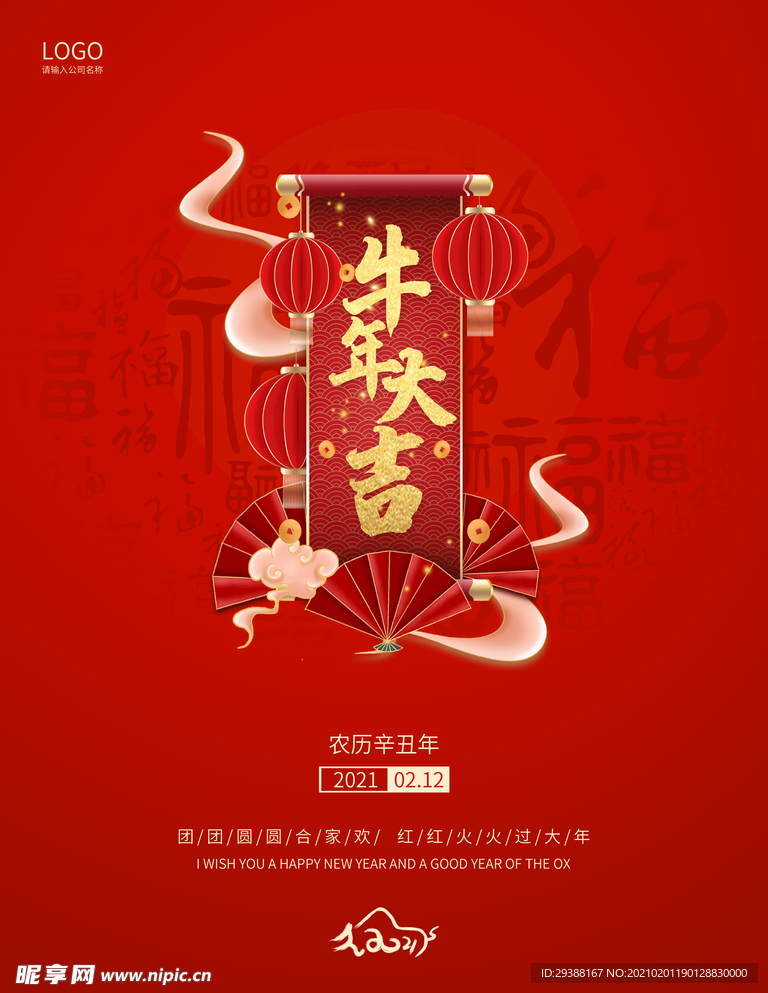 牛年图片