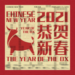 春节跨年海报