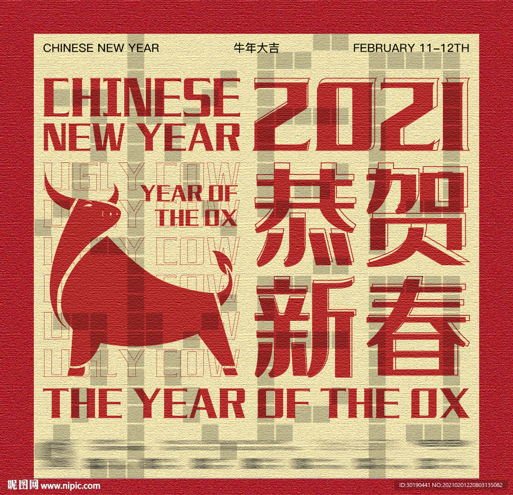春节跨年海报