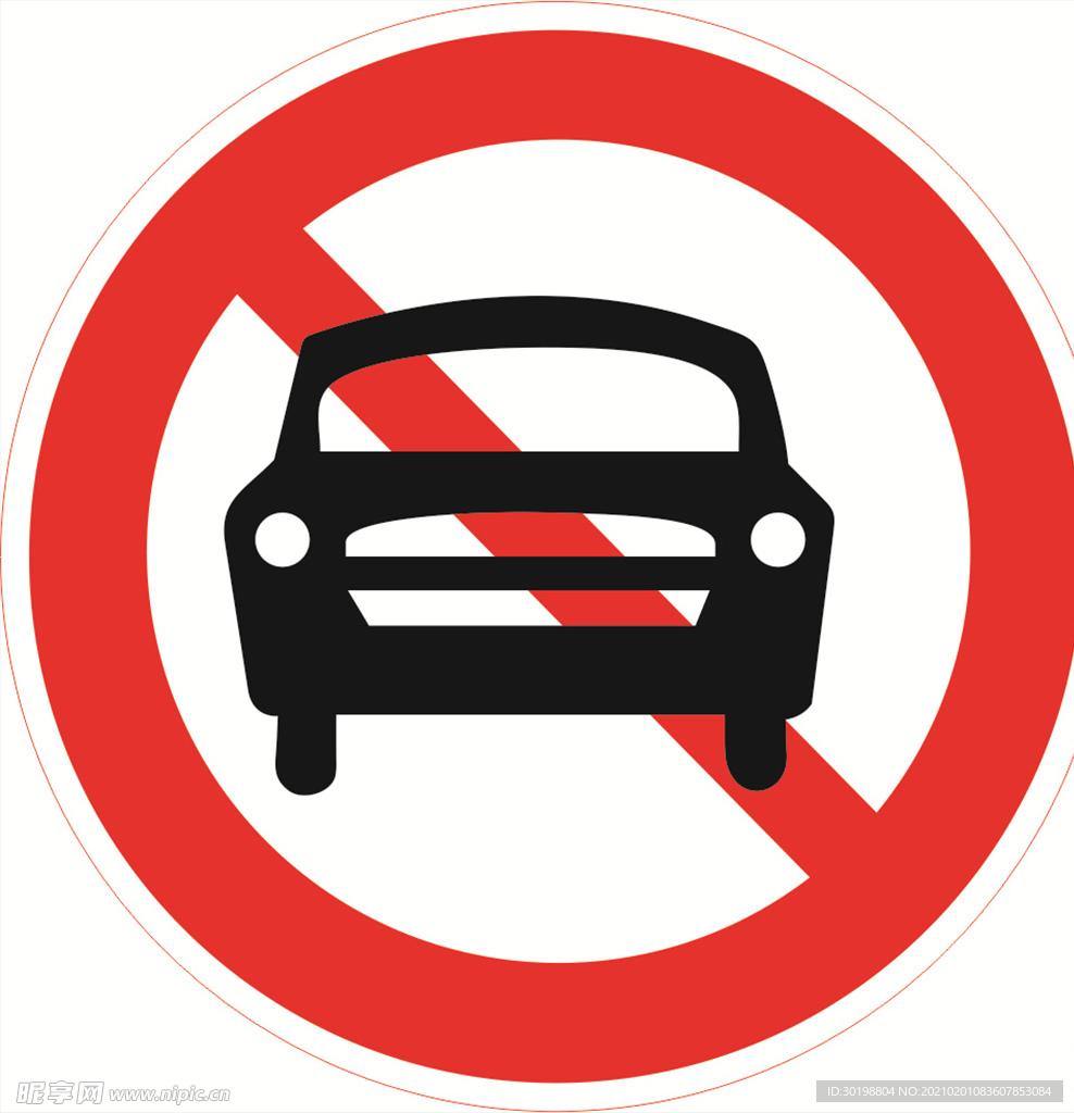 禁止机动车通行图标