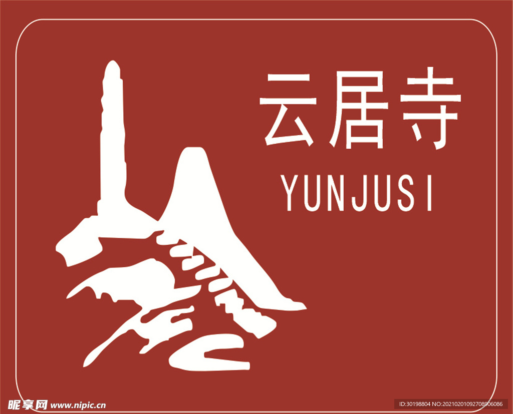 旅游区标志图标