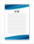 展板模板