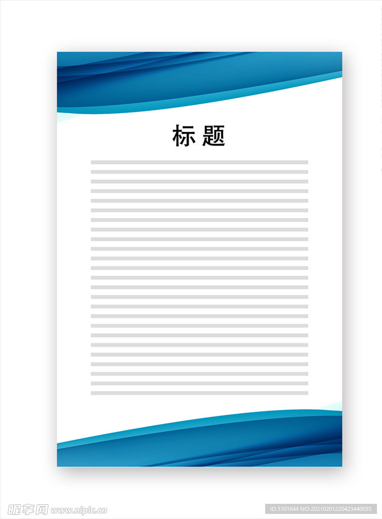 展板模板