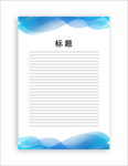 展板模板
