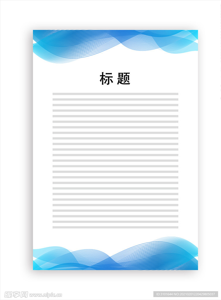 展板模板
