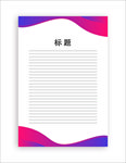 展板模板