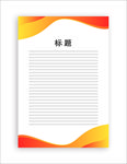 展板模板