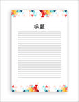 展板模板