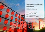 参展证书