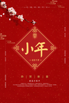 小年