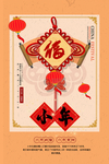 贺小年