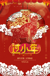 小年
