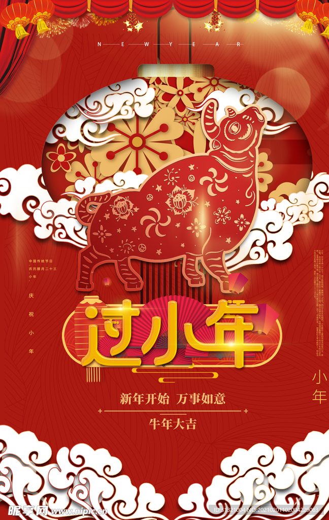 小年
