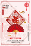 小年