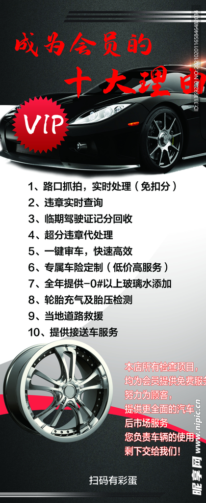 汽车美容