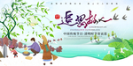 追思故人