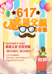 感恩父亲节