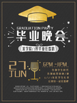 毕业晚会