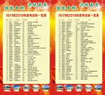 高考目标