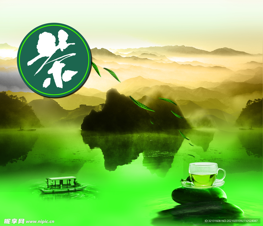 茶叶