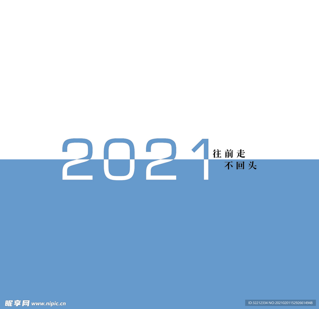 2021年