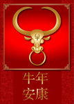 金牛