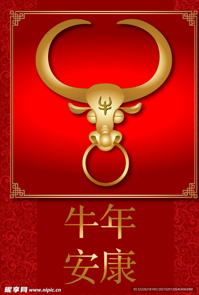 金牛