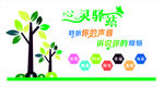 心灵驿站
