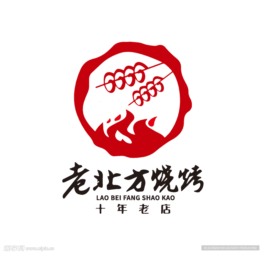 烧烤logo