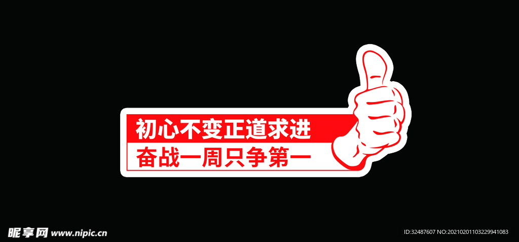 手举牌图片