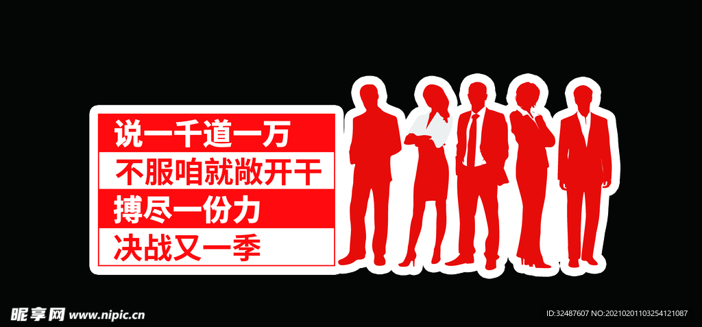 手举牌