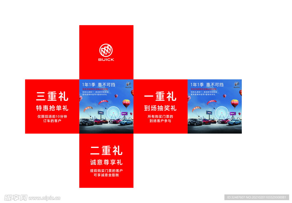 4S店堆头图片