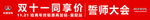 誓师大会条幅