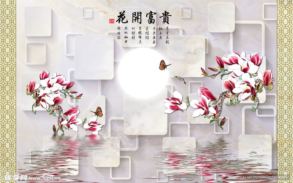 花开富贵背景墙