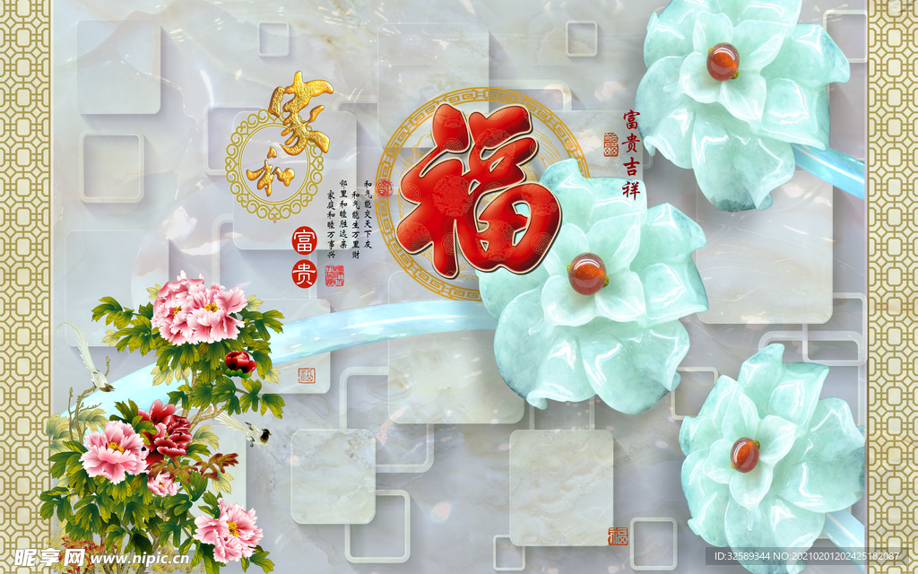 福背景墙