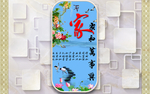 家和万事兴背景墙
