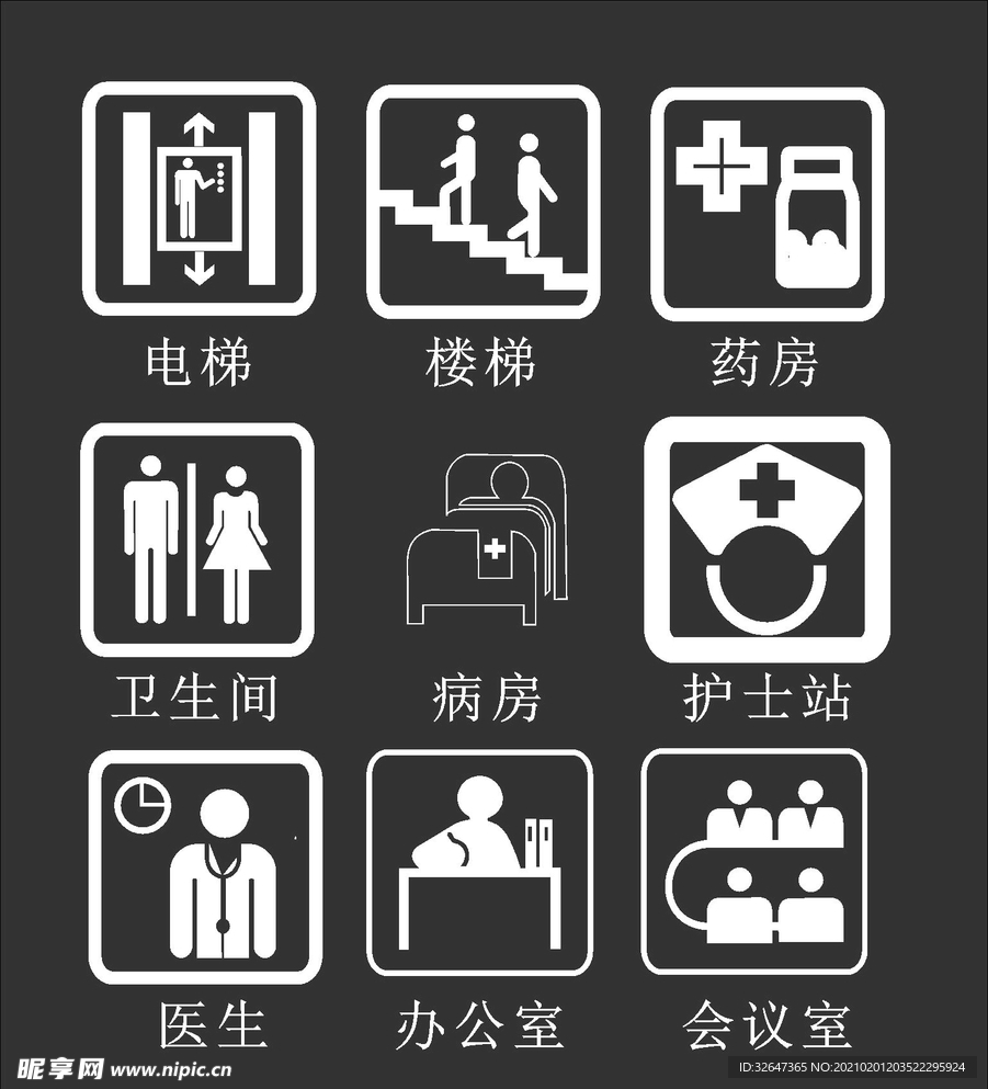 医疗标志
