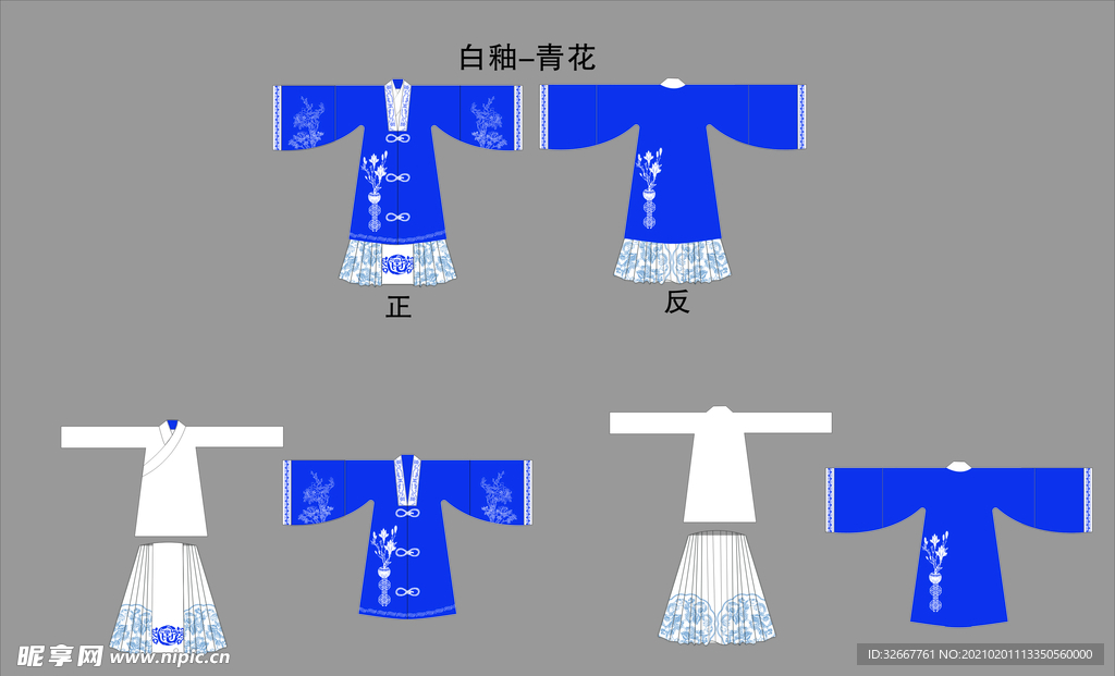 汉服