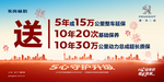 5心守护车顶牌