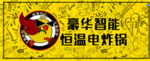 手撕鸡 小吃 吃货 海报 广告