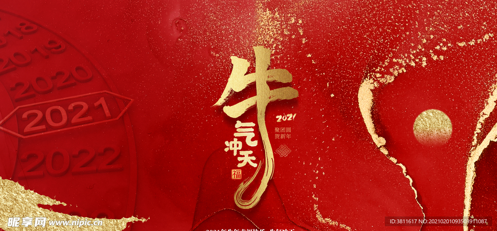 新年背景