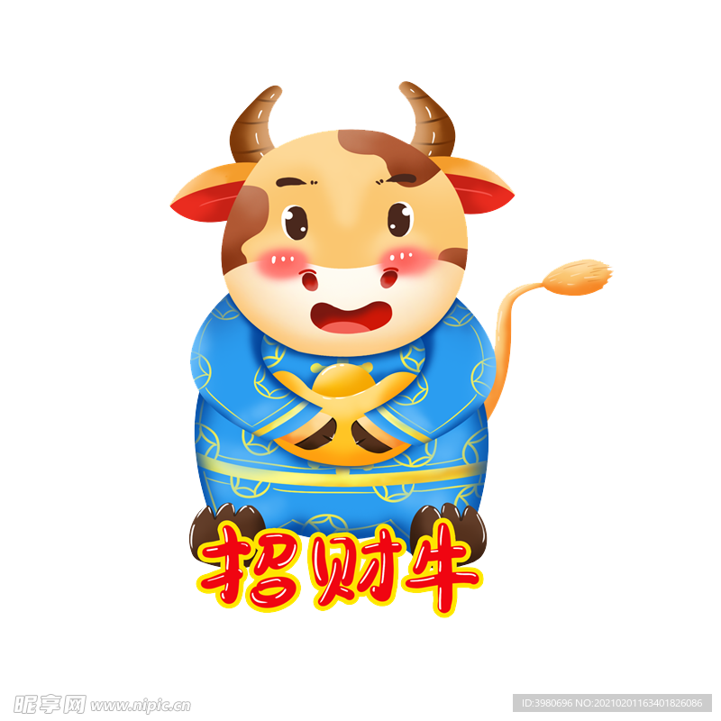 招财牛