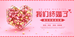 我们结婚啦