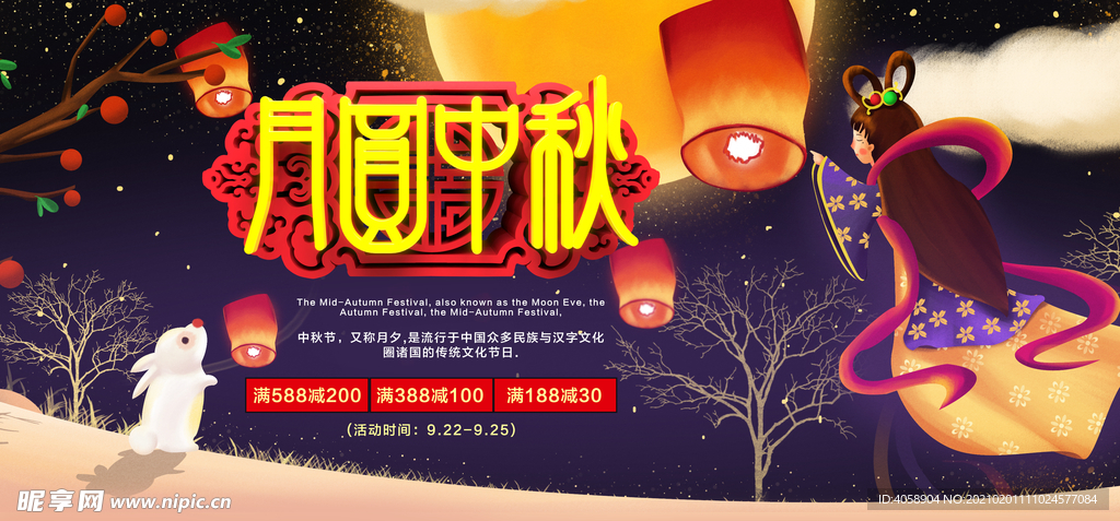 月圆中秋