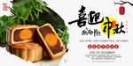 喜迎中秋